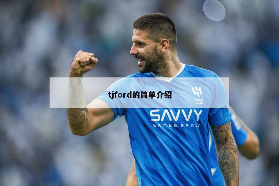 tjford的简单介绍